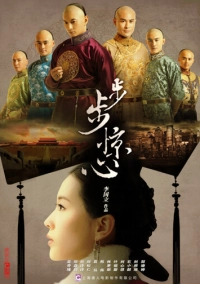 Поразительное на каждом шагу (2011)